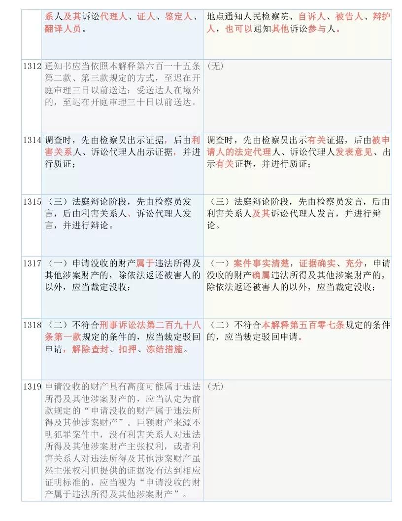 2025年4月17日 第6页