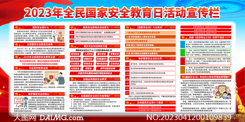 2025年4月 第30页